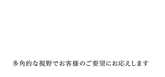 鋼構造物加工のスペシャリスト